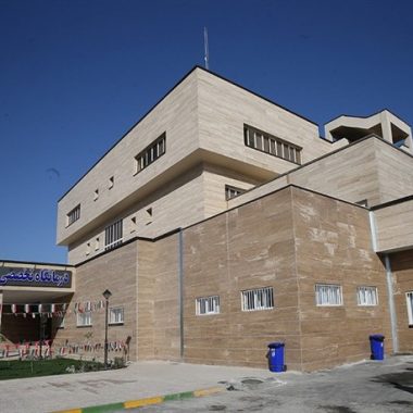 بیمارستان امام حسین (ع) بهارستان