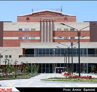 بیمارستان اطفال اکبر مشهد