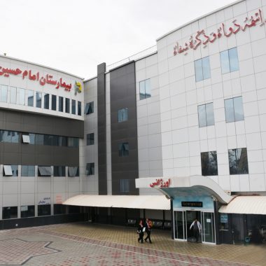 بیمارستان امام حسین (ع) مشهد