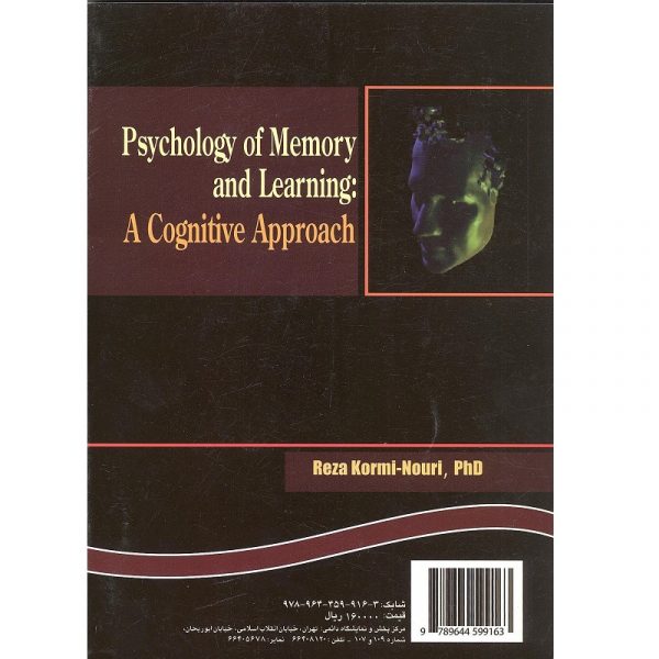 روانشناسی حافظه و یادگیری - با رویکردی شناختی 2